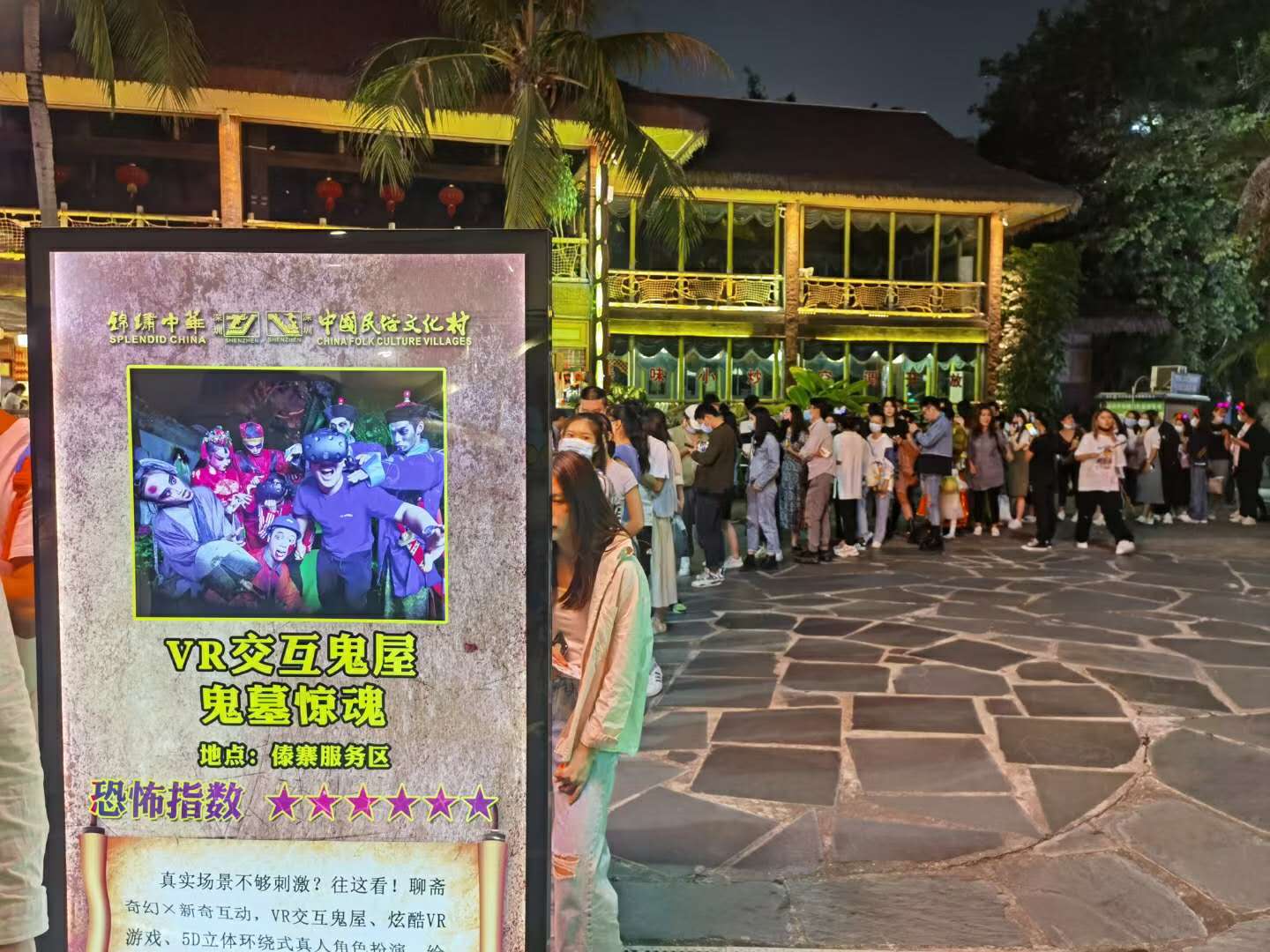 万圣节前夕VR交互鬼屋之鬼墓惊魂体验人次创新高--花生数字 万圣节前夕VR交互鬼屋之鬼墓惊魂体验人次创新高--花生数字