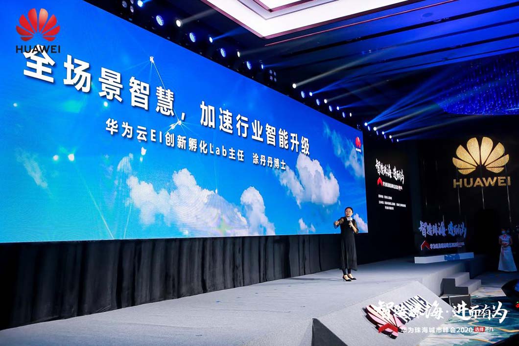花生数字成为华为共建智慧产业生态行业伙伴 花生数字成为华为共建智慧产业生态行业伙伴