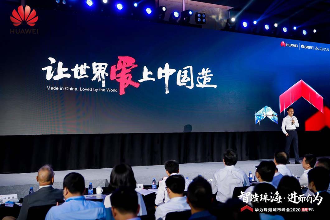 花生数字成为华为共建智慧产业生态行业伙伴 花生数字成为华为共建智慧产业生态行业伙伴