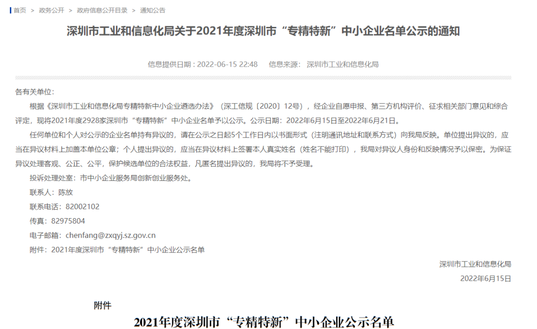 微信图片_20220622093320.png