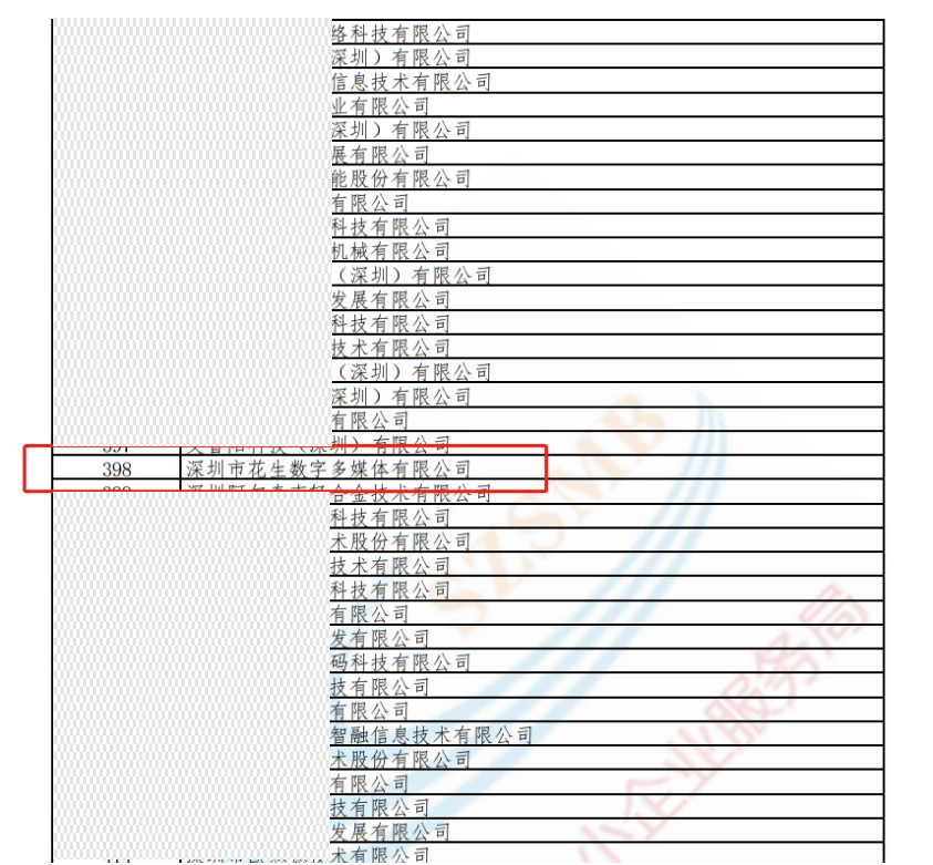 微信图片_20220622093327.png