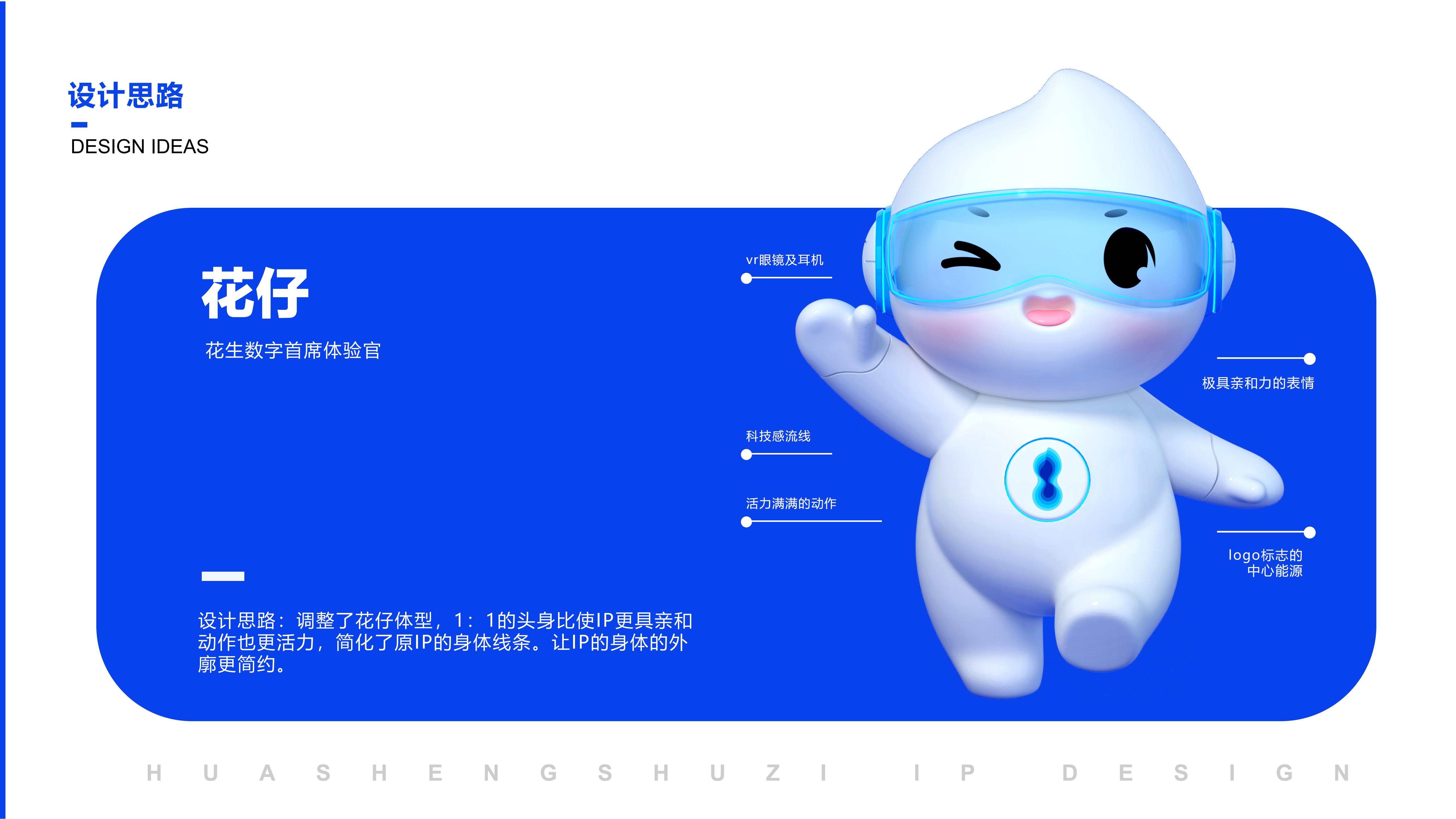 花仔ip形象设计_04-定稿.jpg 花仔ip形象设计_04-定稿.jpg